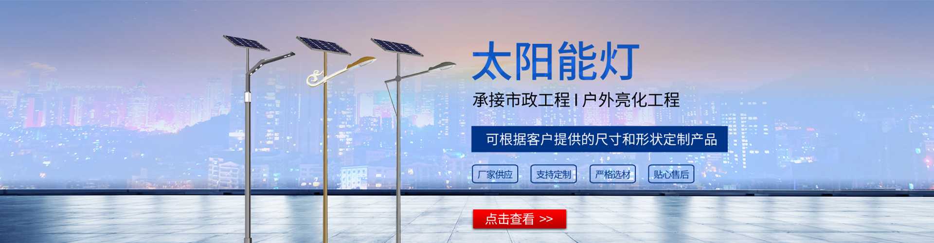 工布江达县太阳能路灯哪家好